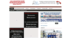 Desktop Screenshot of ami-map.ru